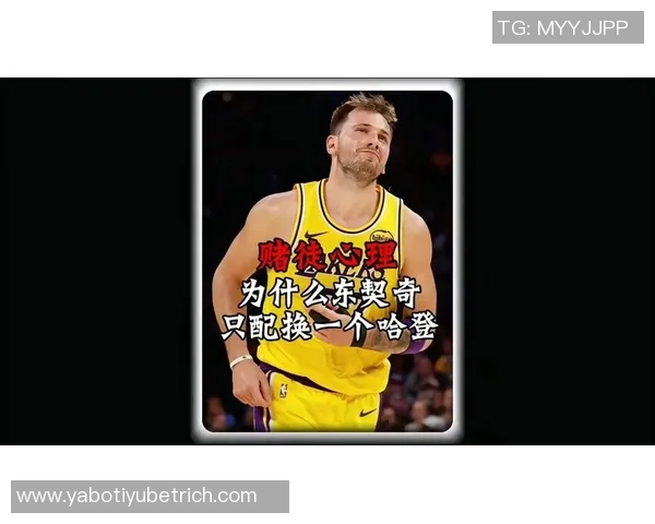 哈迪谈东契奇交易震惊队友感慨其始终支持自己的深厚情谊 哈迪谈东契奇交易震惊队友感慨其始终支持自己的深厚情谊